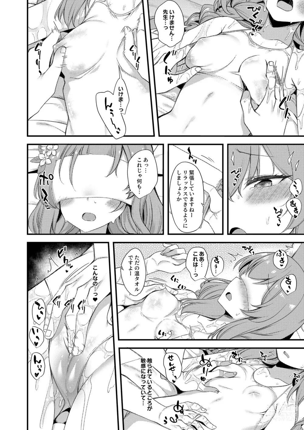 Page 99 of doujinshi Blue Archive no H na Matome Hon