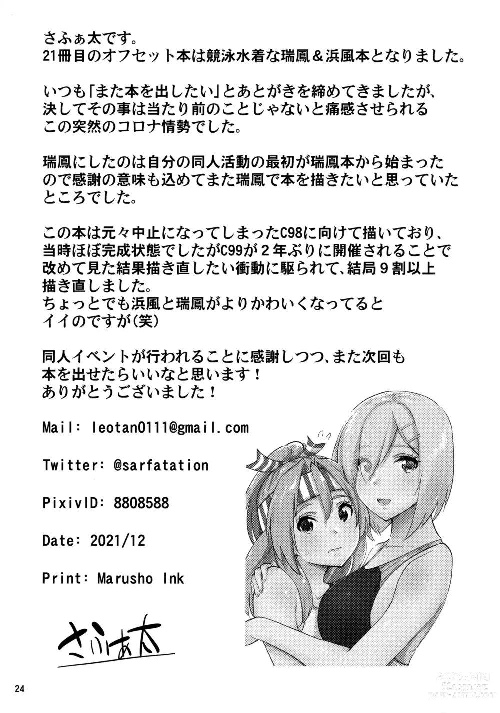 Page 25 of doujinshi Kyouei Mizugi na Zuihou-chan to Hamakaze-san to.