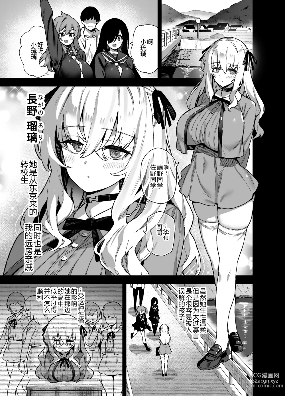 Page 3 of doujinshi 田舎にはこれくらいしか娯楽がない 3