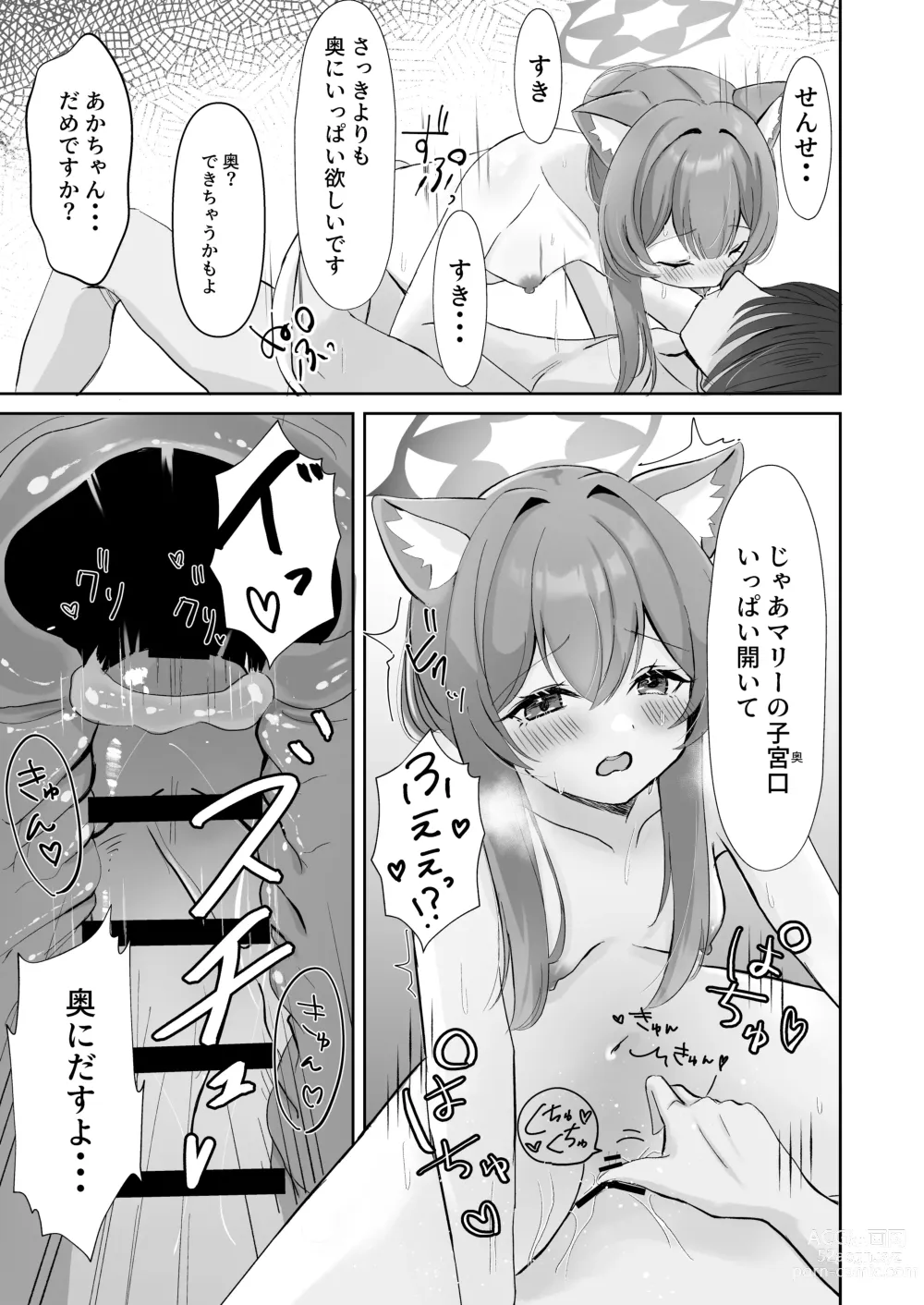 Page 21 of doujinshi Sensei... Kyou dakewa.