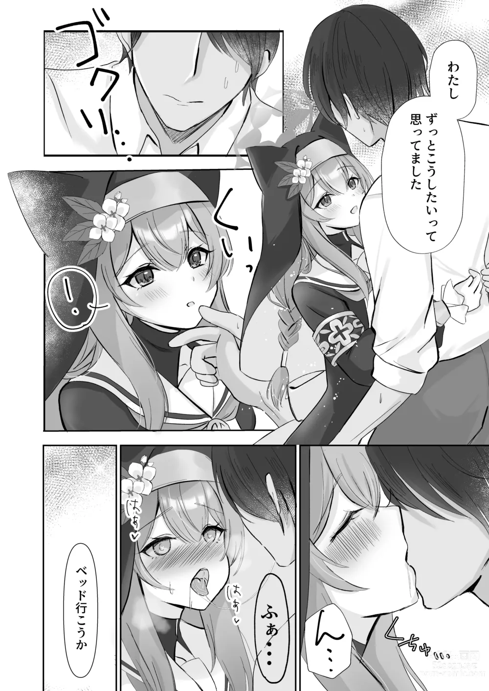 Page 8 of doujinshi Sensei... Kyou dakewa.