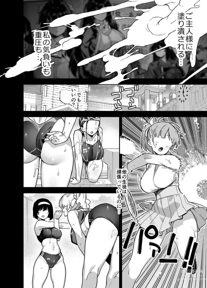 Page 32 of doujinshi 桜春女学院の男優