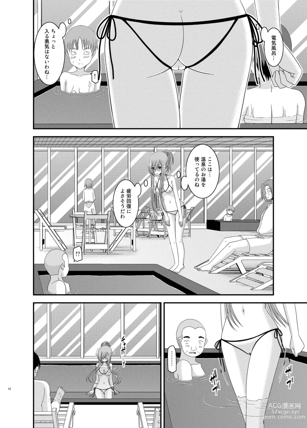 Page 12 of doujinshi Melon ga Chou Shindou! R Soushuuhen III