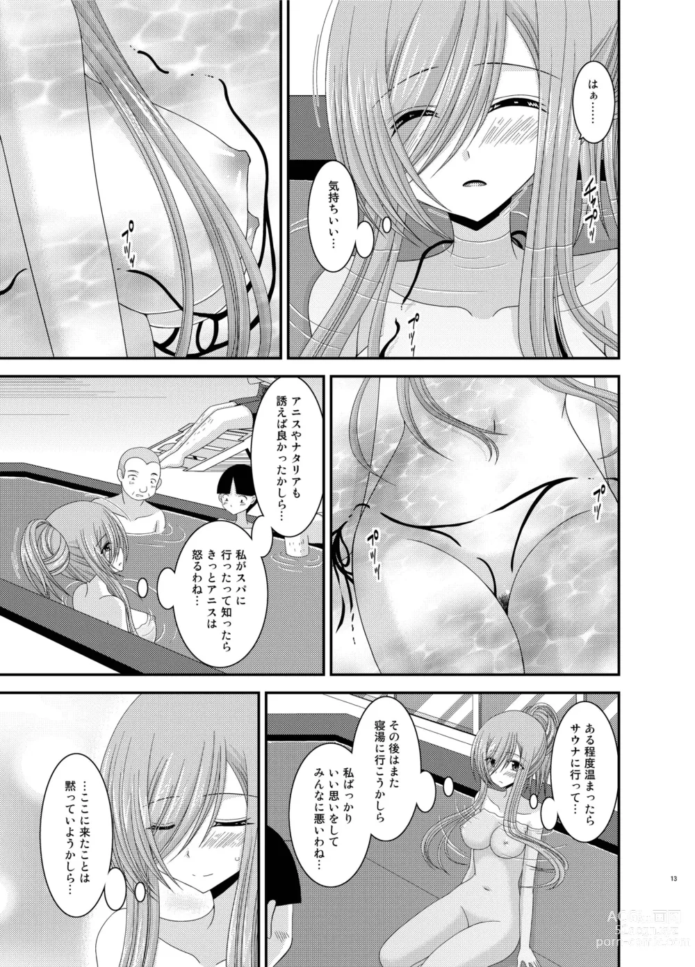 Page 13 of doujinshi Melon ga Chou Shindou! R Soushuuhen III