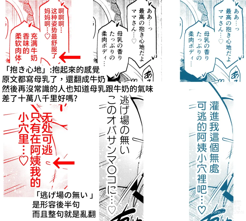 Page 40 of doujinshi La faux -Ryuurin Seibou-