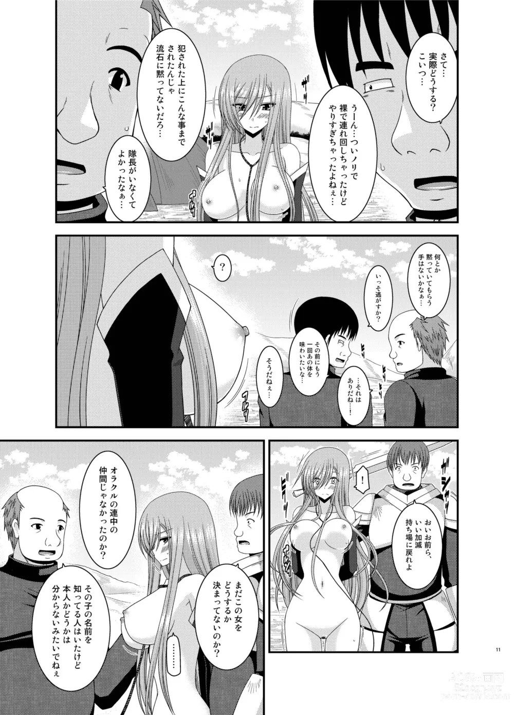 Page 11 of doujinshi Melon ga Chou Shindou! R Soushuuhen IV