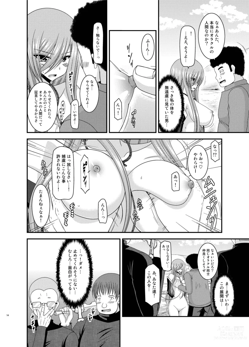 Page 14 of doujinshi Melon ga Chou Shindou! R Soushuuhen IV