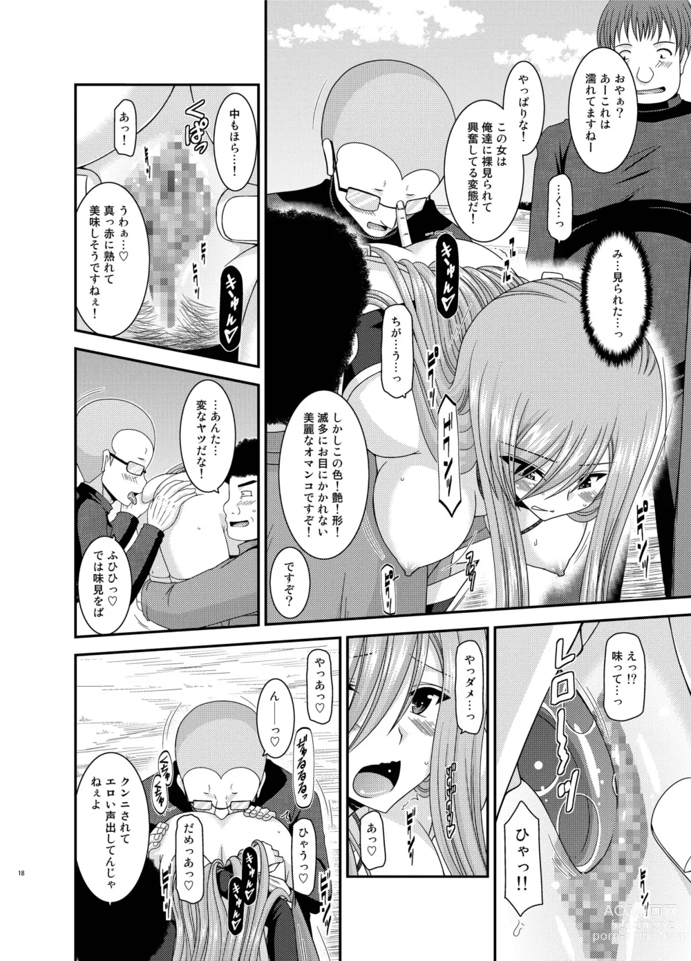 Page 18 of doujinshi Melon ga Chou Shindou! R Soushuuhen IV