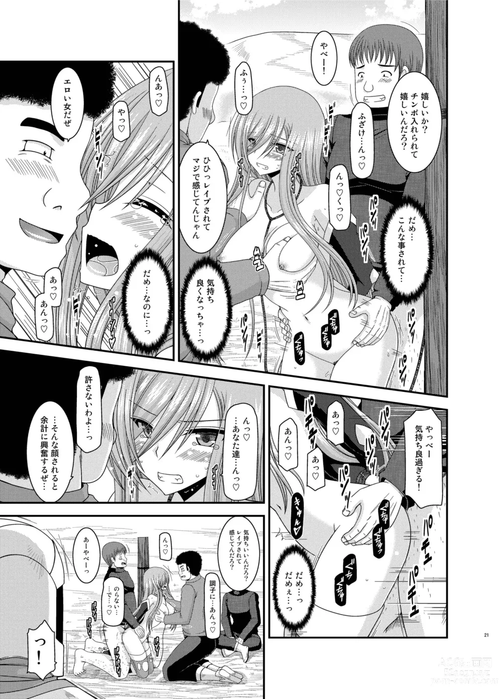 Page 21 of doujinshi Melon ga Chou Shindou! R Soushuuhen IV