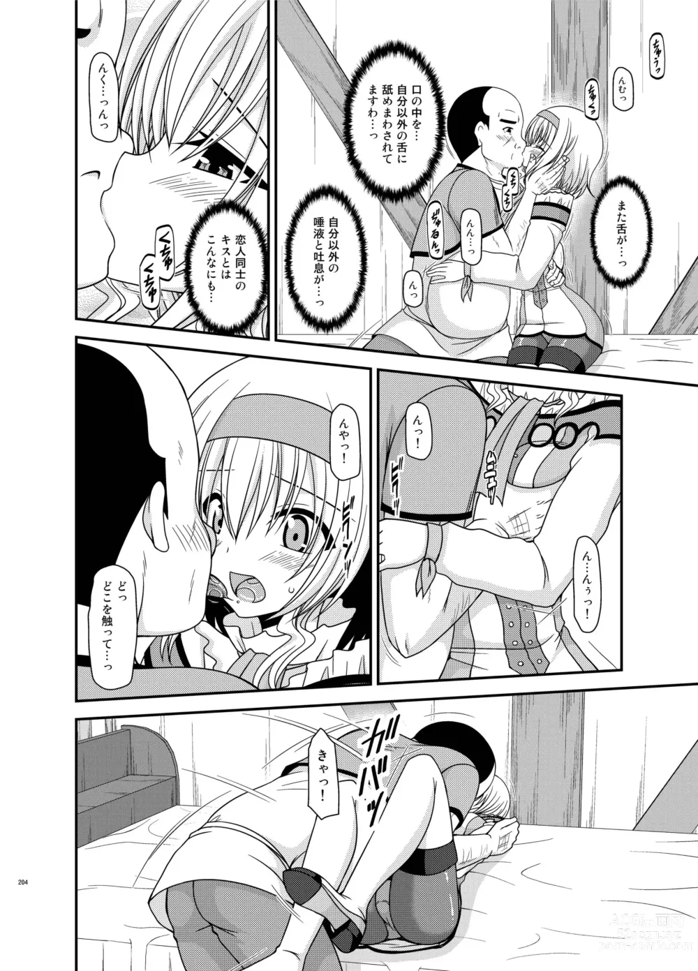 Page 204 of doujinshi Melon ga Chou Shindou! R Soushuuhen IV