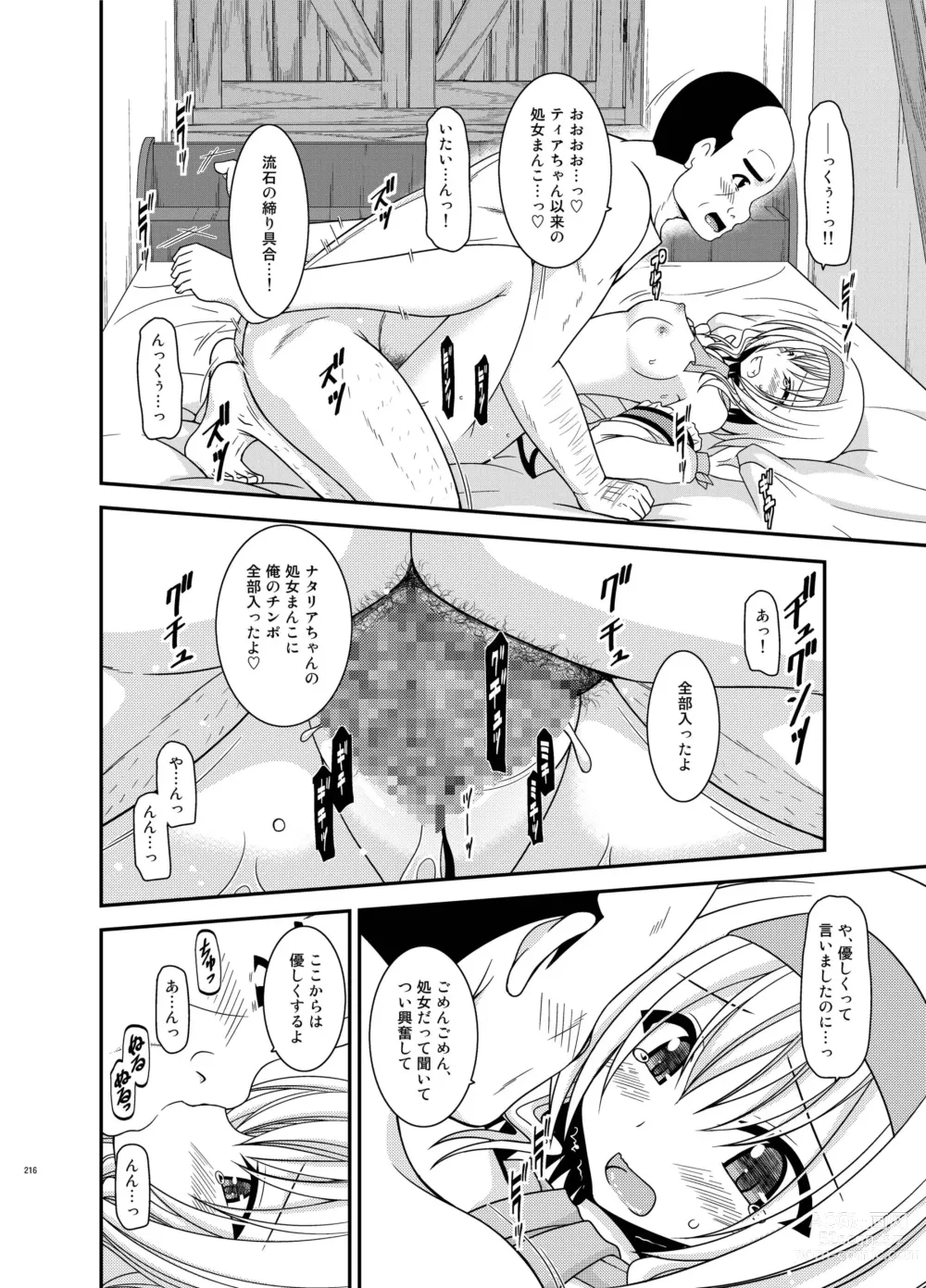 Page 216 of doujinshi Melon ga Chou Shindou! R Soushuuhen IV