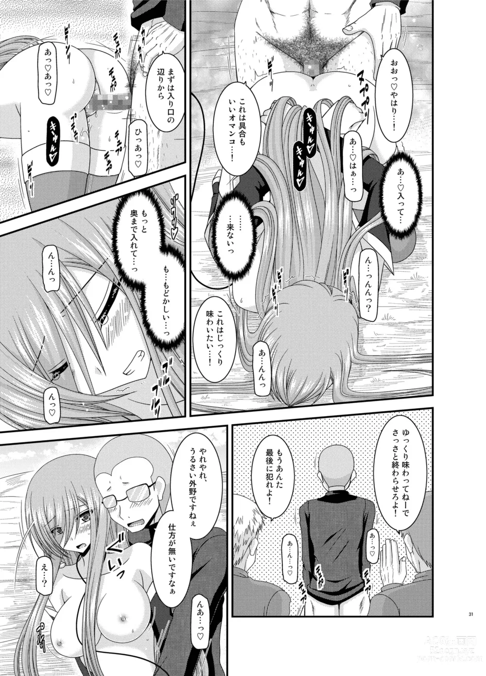 Page 31 of doujinshi Melon ga Chou Shindou! R Soushuuhen IV