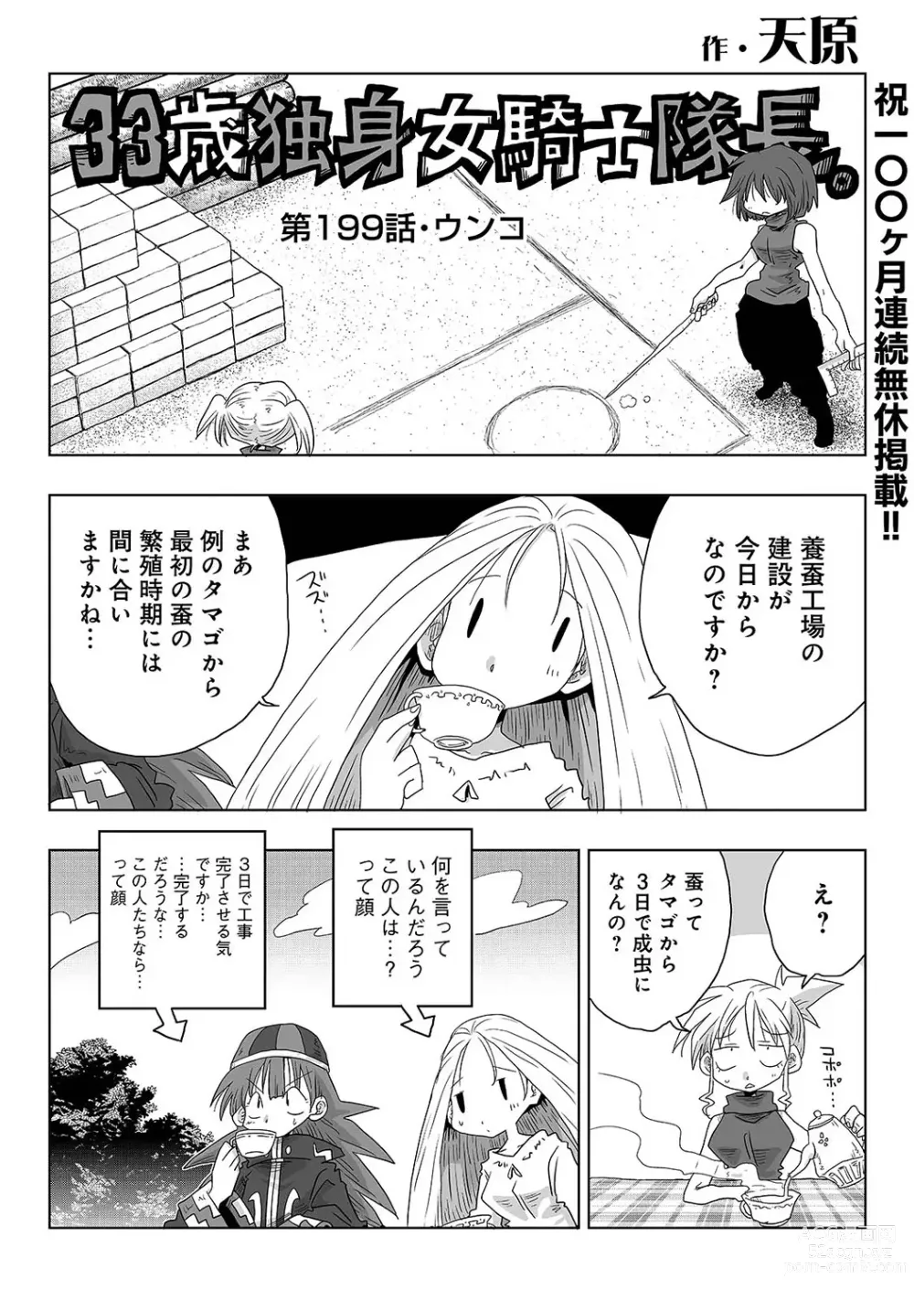Page 16 of manga COMIC Ananga Ranga Vol. 103