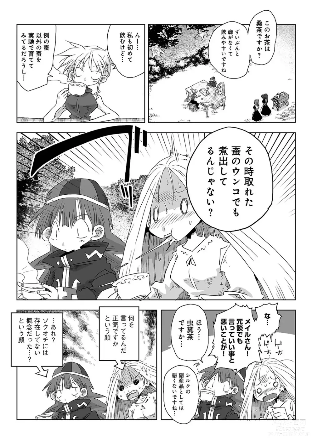Page 17 of manga COMIC Ananga Ranga Vol. 103
