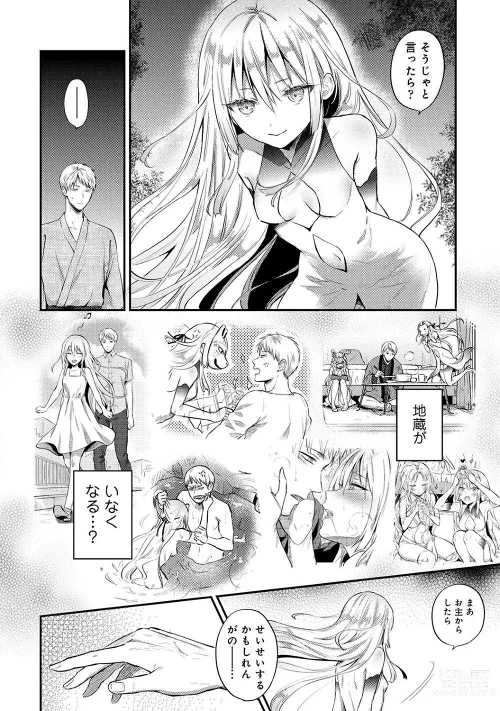 Page 334 of manga COMIC Ananga Ranga Vol. 103