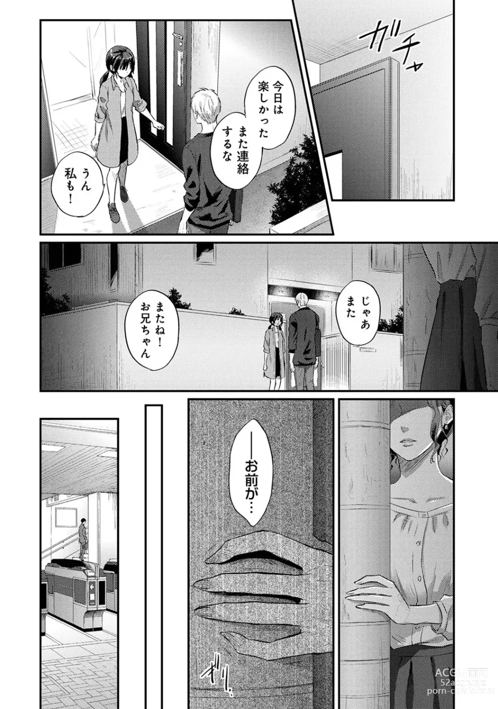 Page 354 of manga COMIC Ananga Ranga Vol. 103