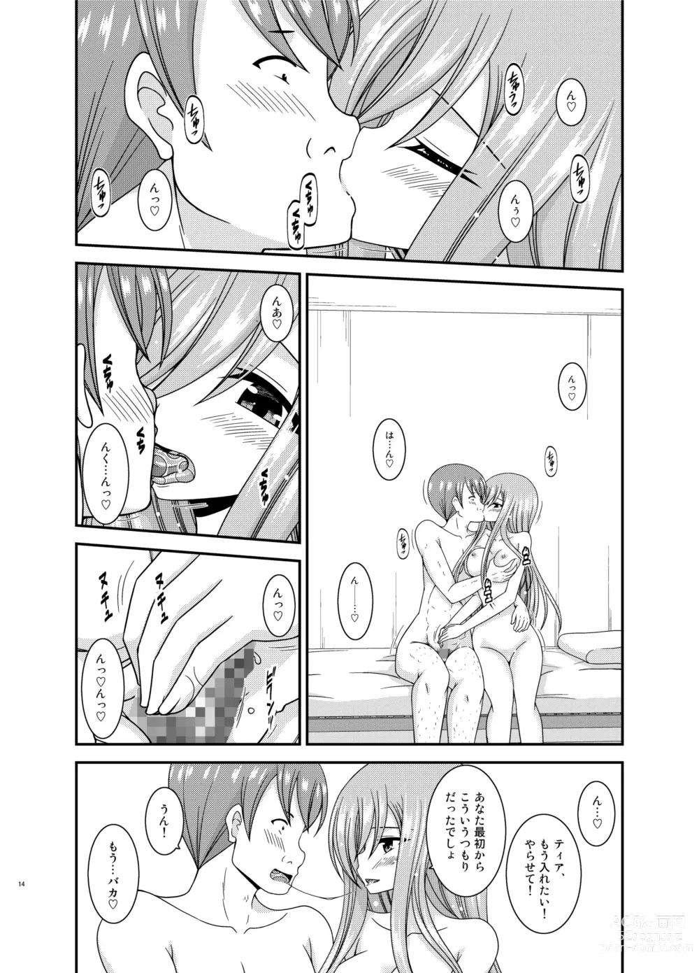 Page 14 of doujinshi Melon ga Chou Shindou! R15