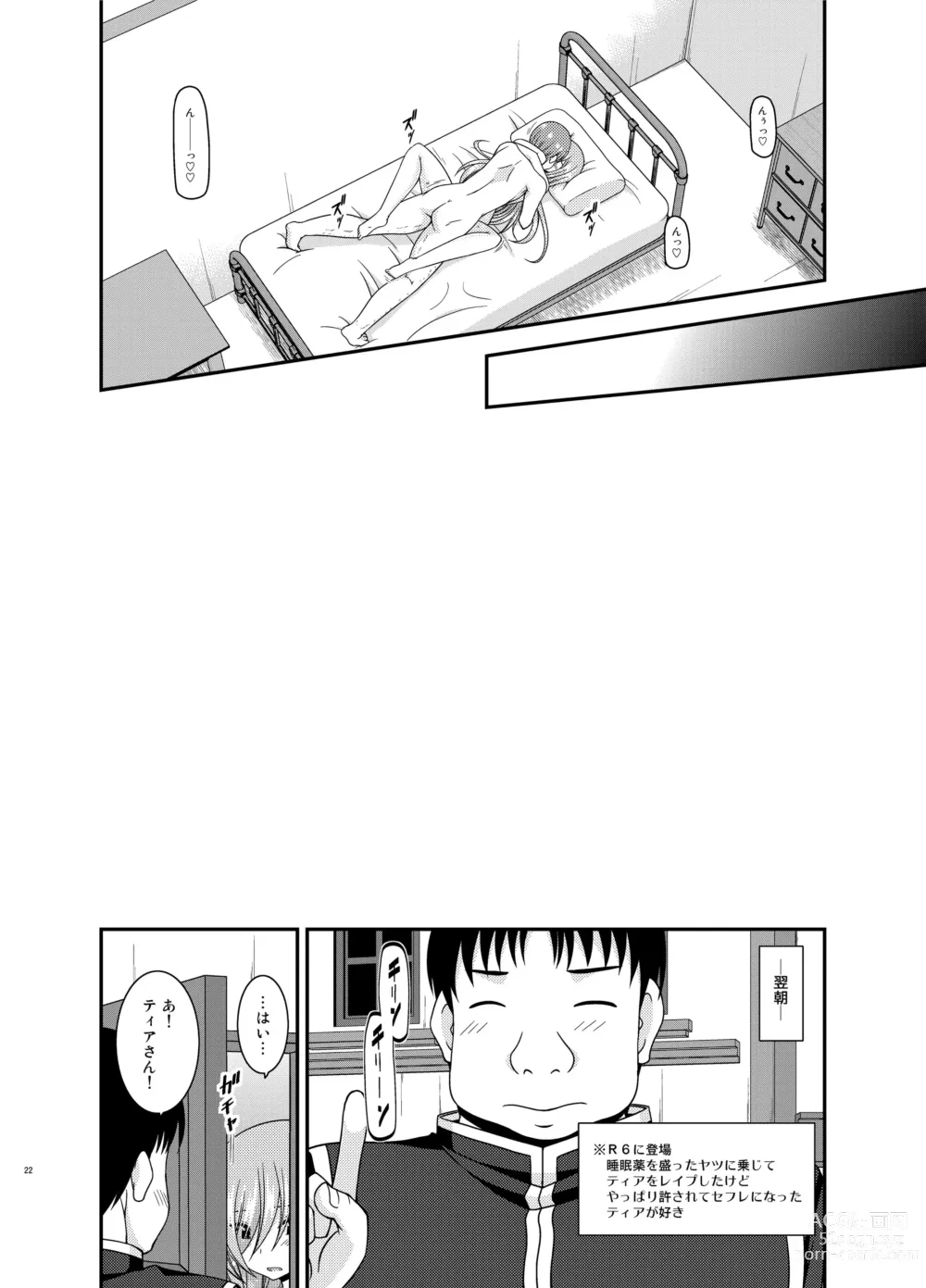 Page 22 of doujinshi Melon ga Chou Shindou! R15