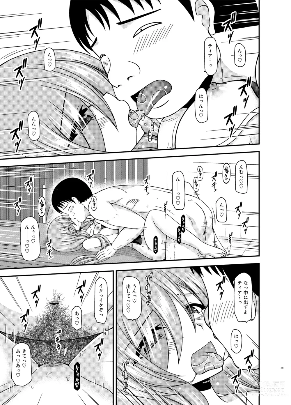 Page 39 of doujinshi Melon ga Chou Shindou! R15