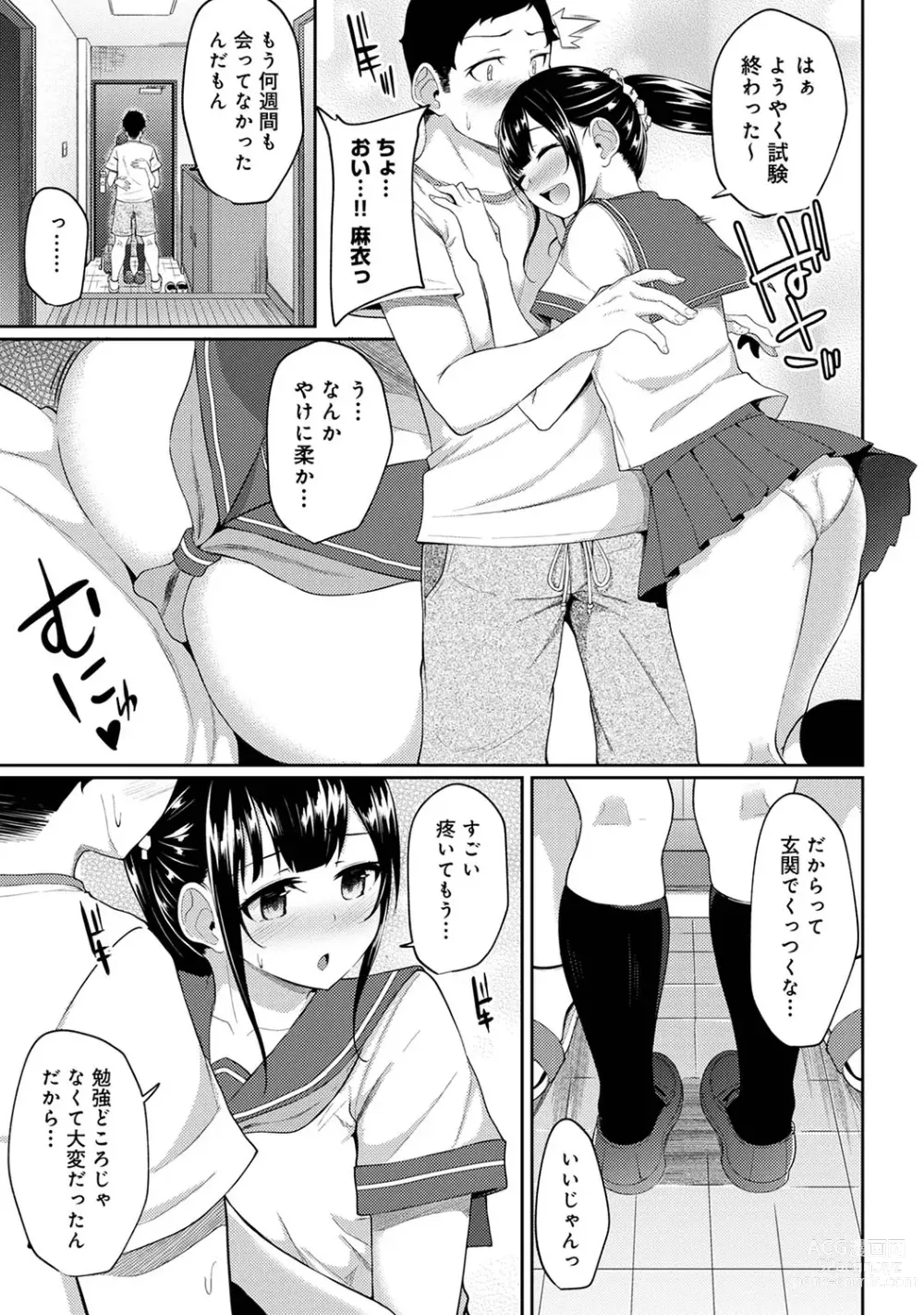 Page 149 of manga Asa Okitara Imouto ga Hadaka Apron Sugata datta node Hamete Mita Ch. 1-12