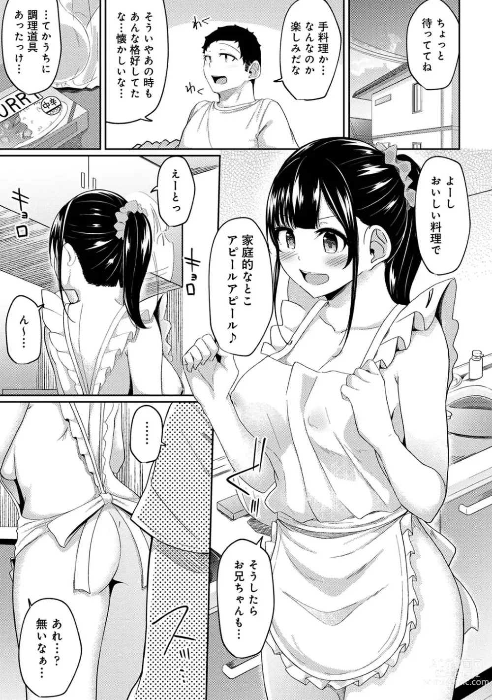 Page 177 of manga Asa Okitara Imouto ga Hadaka Apron Sugata datta node Hamete Mita Ch. 1-12