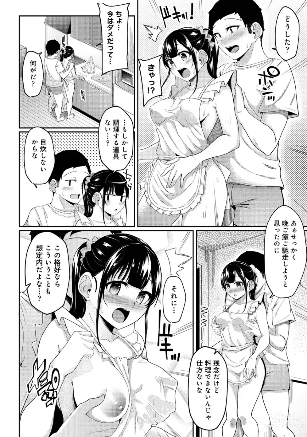 Page 178 of manga Asa Okitara Imouto ga Hadaka Apron Sugata datta node Hamete Mita Ch. 1-12