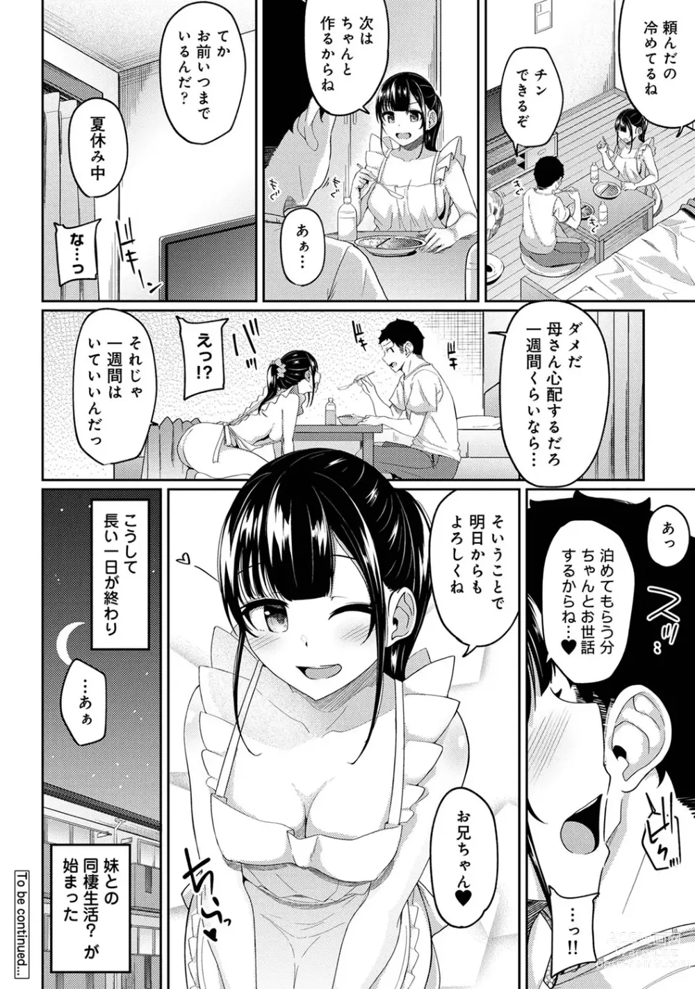 Page 200 of manga Asa Okitara Imouto ga Hadaka Apron Sugata datta node Hamete Mita Ch. 1-12