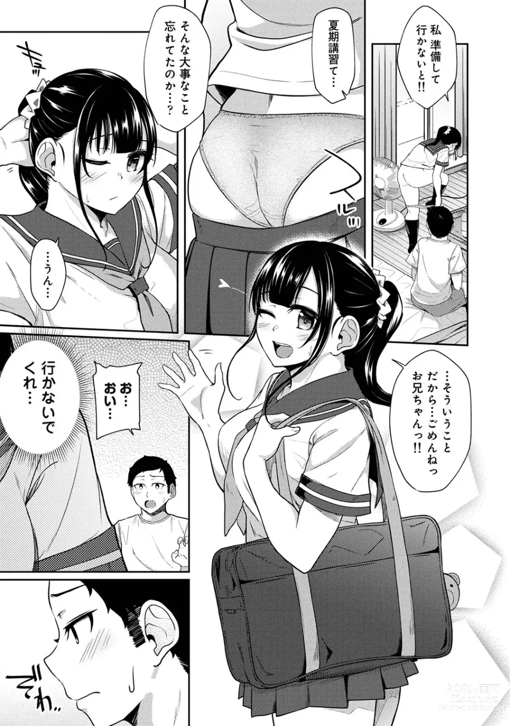 Page 227 of manga Asa Okitara Imouto ga Hadaka Apron Sugata datta node Hamete Mita Ch. 1-12