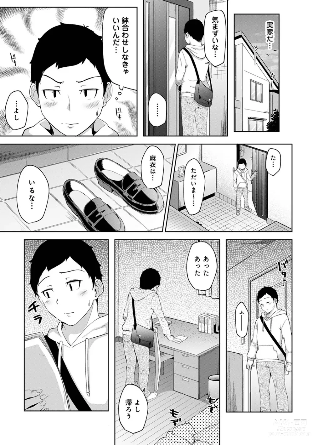 Page 24 of manga Asa Okitara Imouto ga Hadaka Apron Sugata datta node Hamete Mita Ch. 1-12