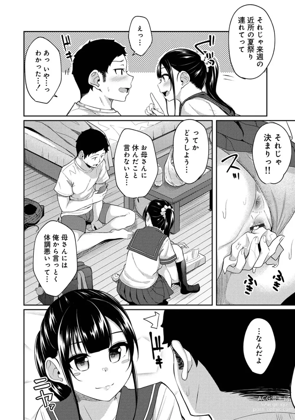 Page 234 of manga Asa Okitara Imouto ga Hadaka Apron Sugata datta node Hamete Mita Ch. 1-12