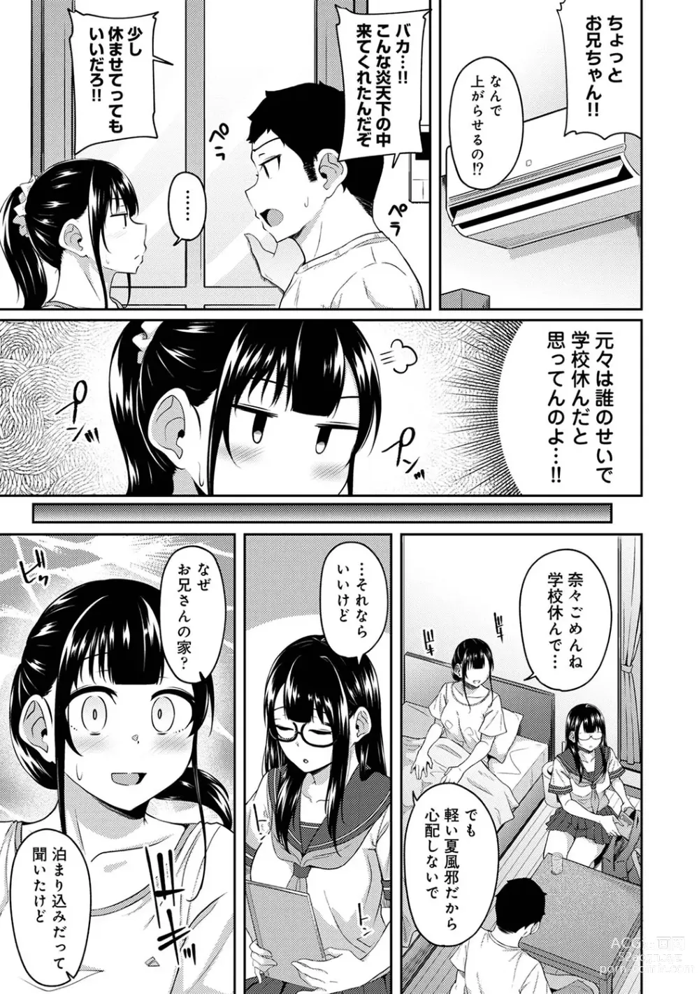 Page 254 of manga Asa Okitara Imouto ga Hadaka Apron Sugata datta node Hamete Mita Ch. 1-12