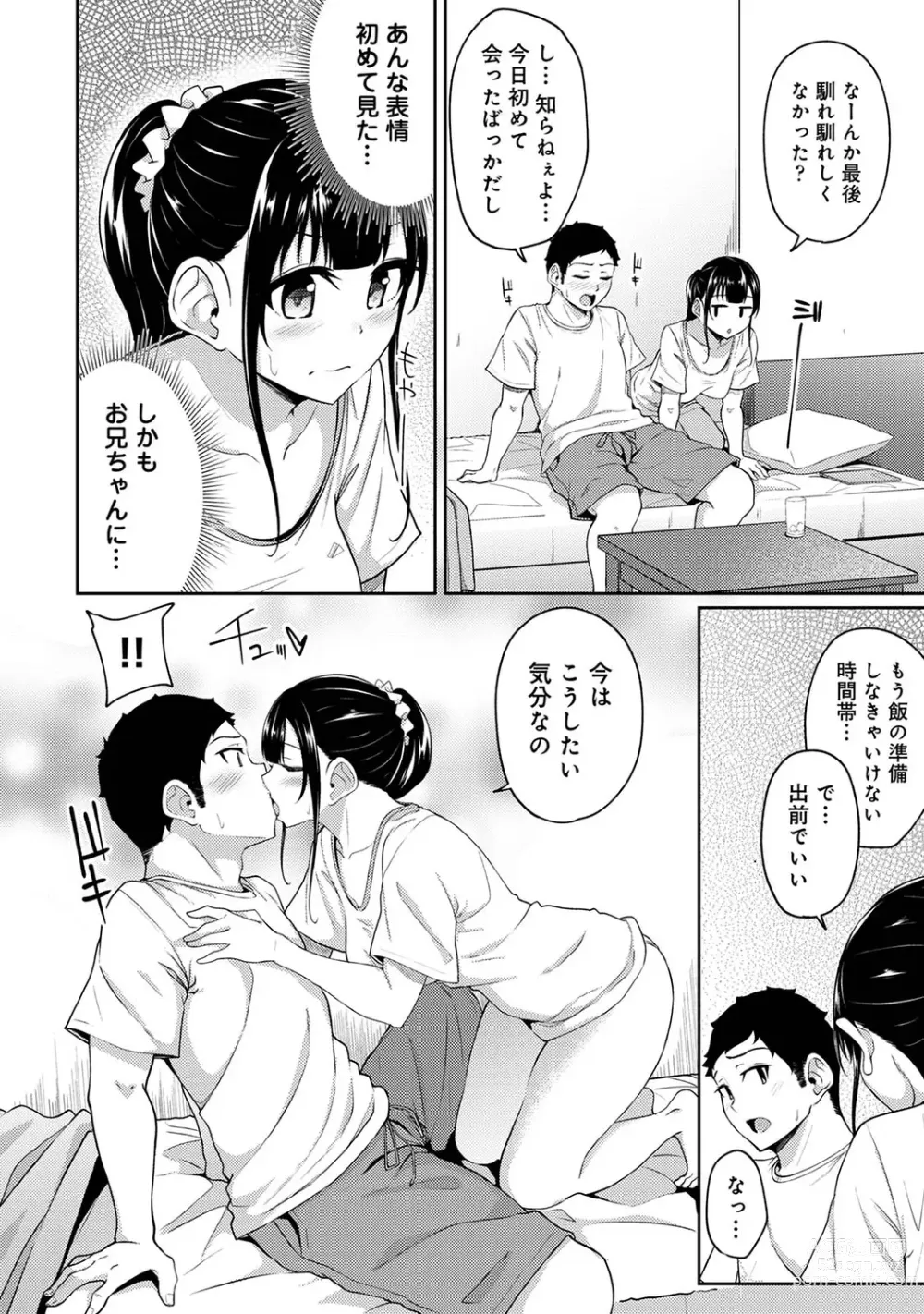 Page 261 of manga Asa Okitara Imouto ga Hadaka Apron Sugata datta node Hamete Mita Ch. 1-12