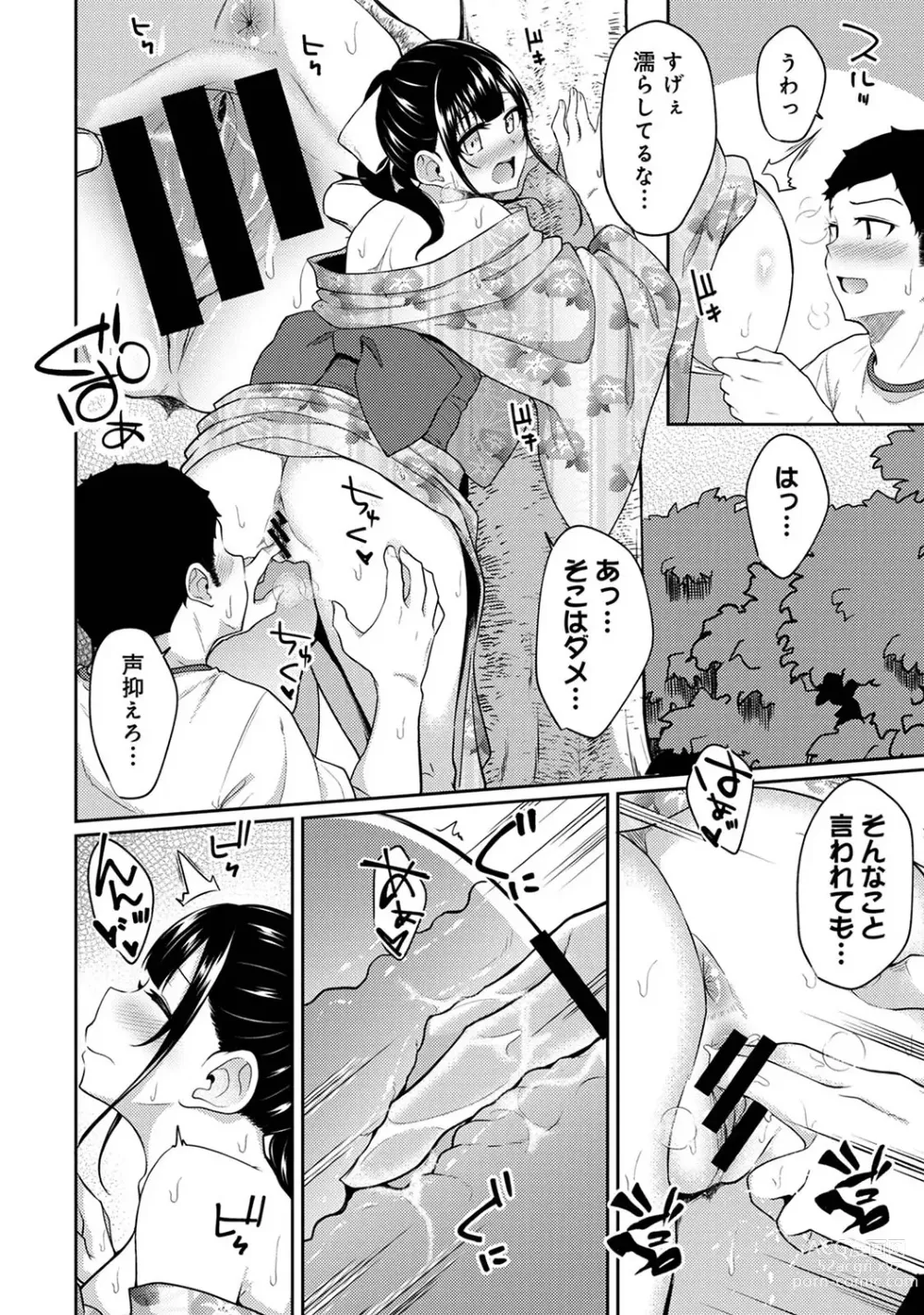 Page 282 of manga Asa Okitara Imouto ga Hadaka Apron Sugata datta node Hamete Mita Ch. 1-12