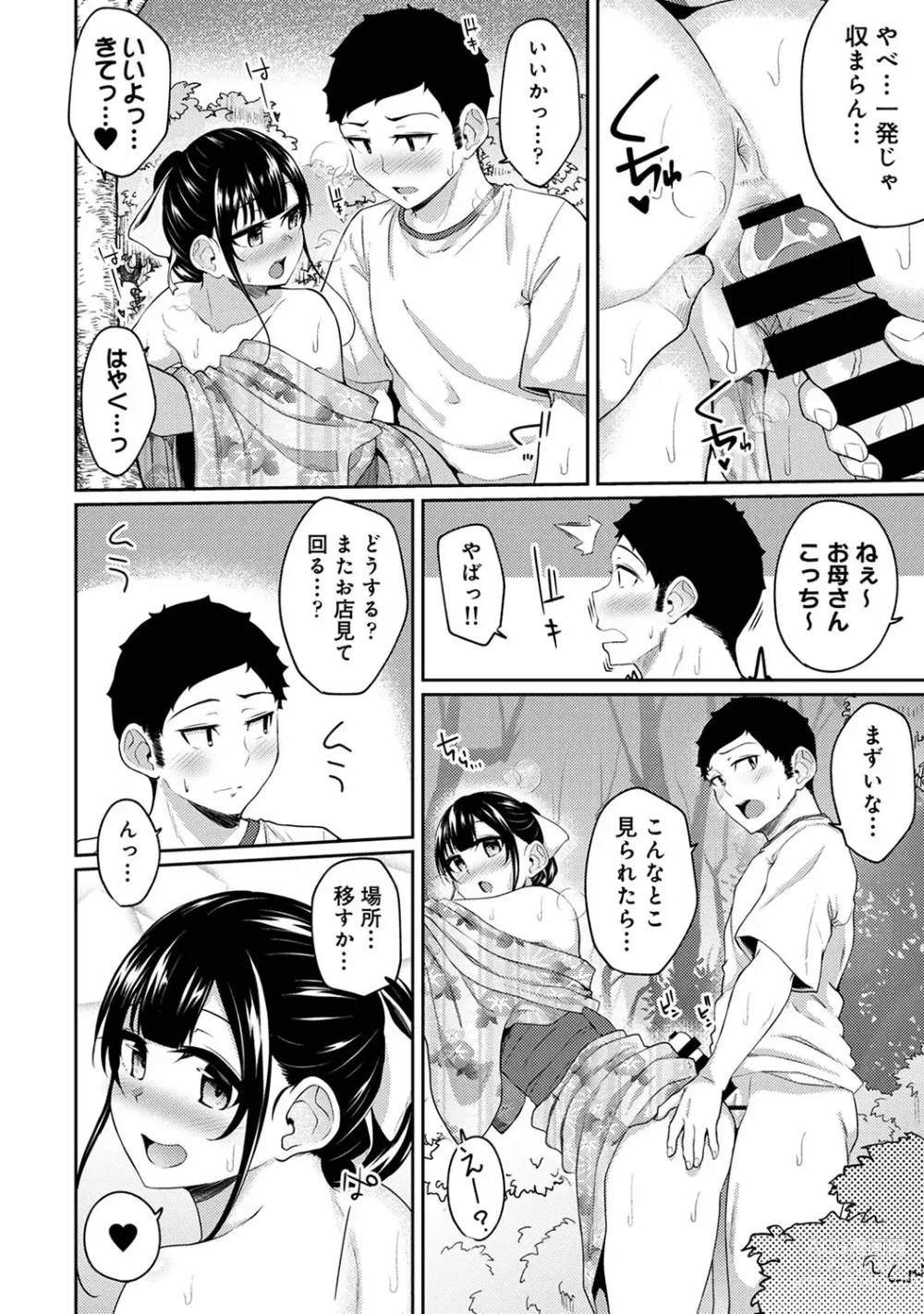 Page 290 of manga Asa Okitara Imouto ga Hadaka Apron Sugata datta node Hamete Mita Ch. 1-12
