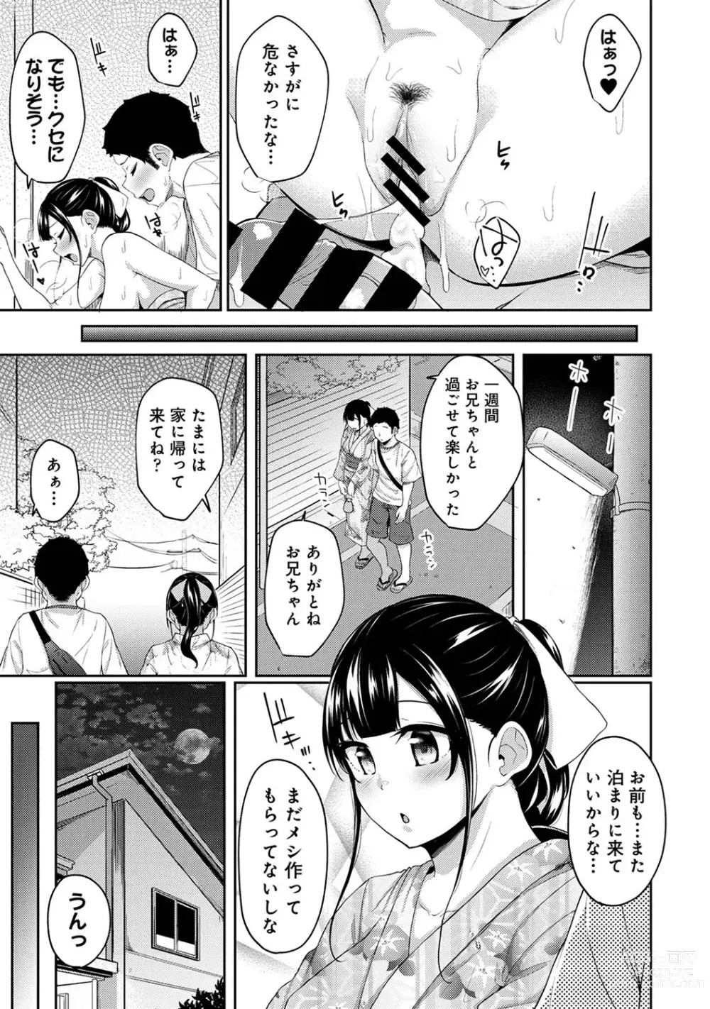 Page 299 of manga Asa Okitara Imouto ga Hadaka Apron Sugata datta node Hamete Mita Ch. 1-12