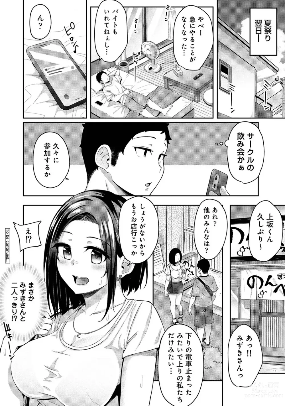 Page 300 of manga Asa Okitara Imouto ga Hadaka Apron Sugata datta node Hamete Mita Ch. 1-12