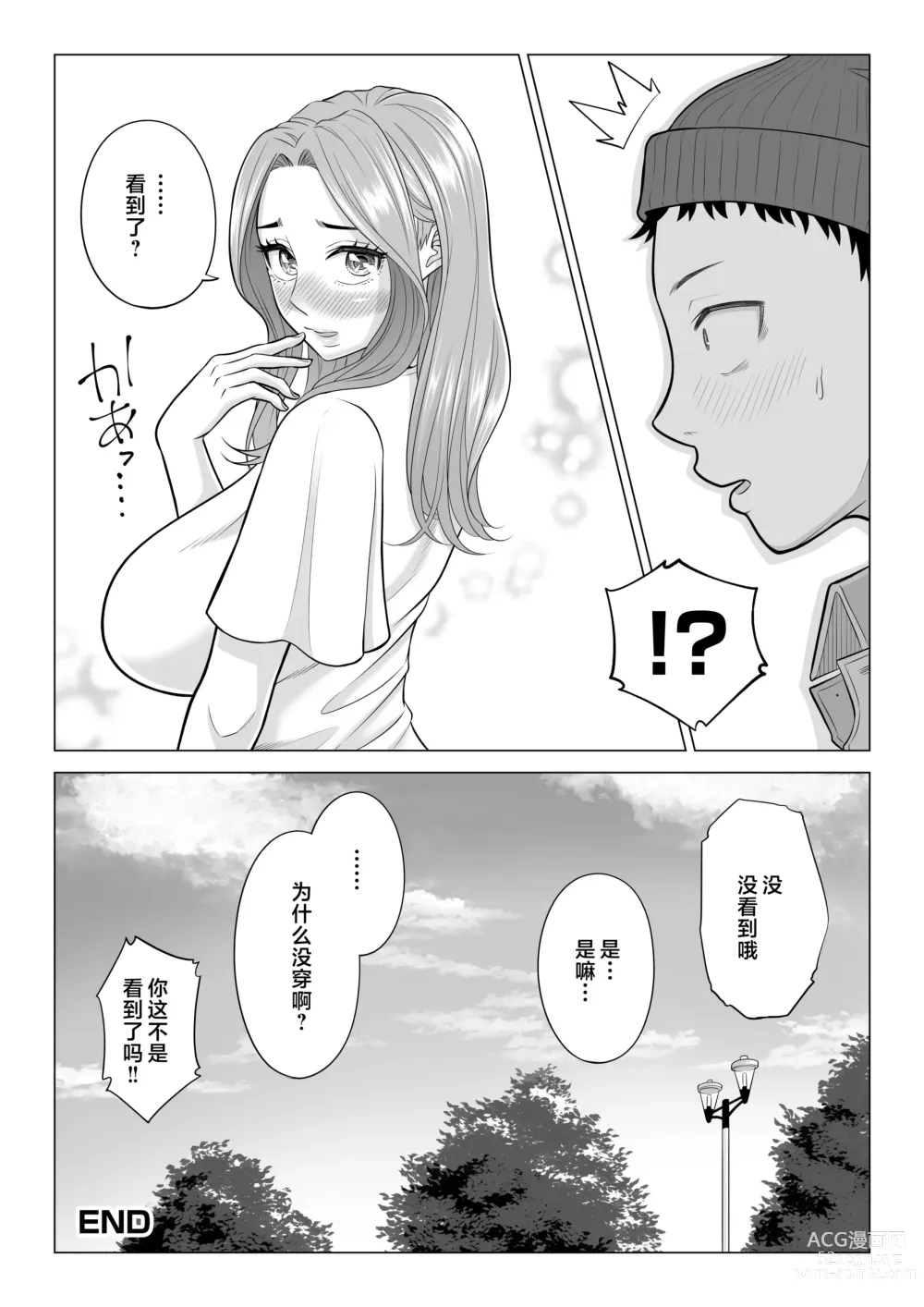 Page 102 of doujinshi Wake Atte Gibo ga Seiyoku Shoriki ni Narimashita.