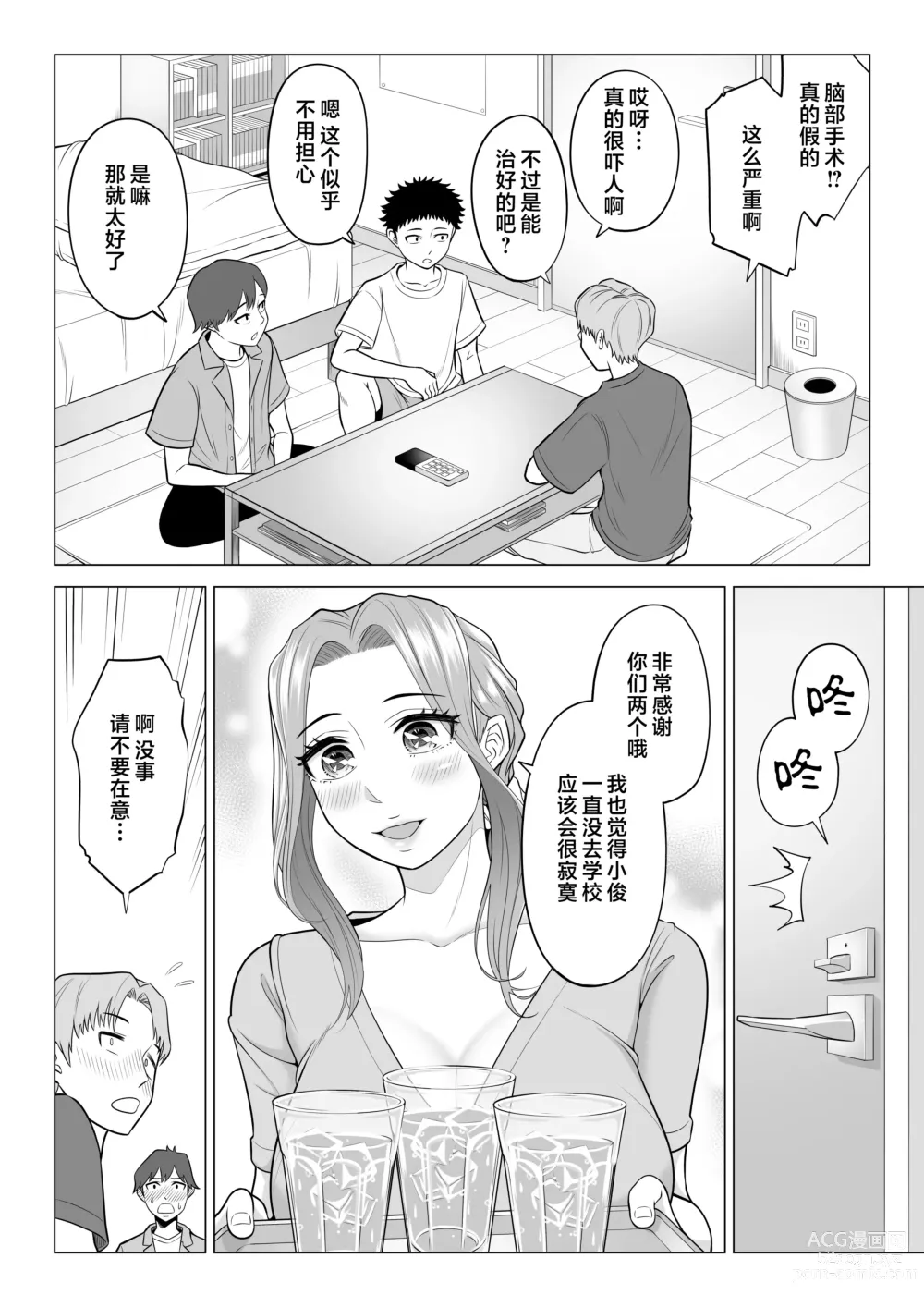 Page 65 of doujinshi Wake Atte Gibo ga Seiyoku Shoriki ni Narimashita.