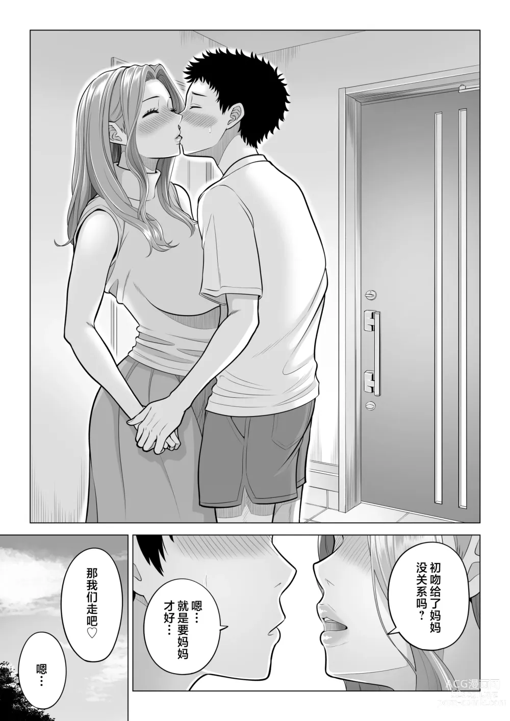 Page 98 of doujinshi Wake Atte Gibo ga Seiyoku Shoriki ni Narimashita.