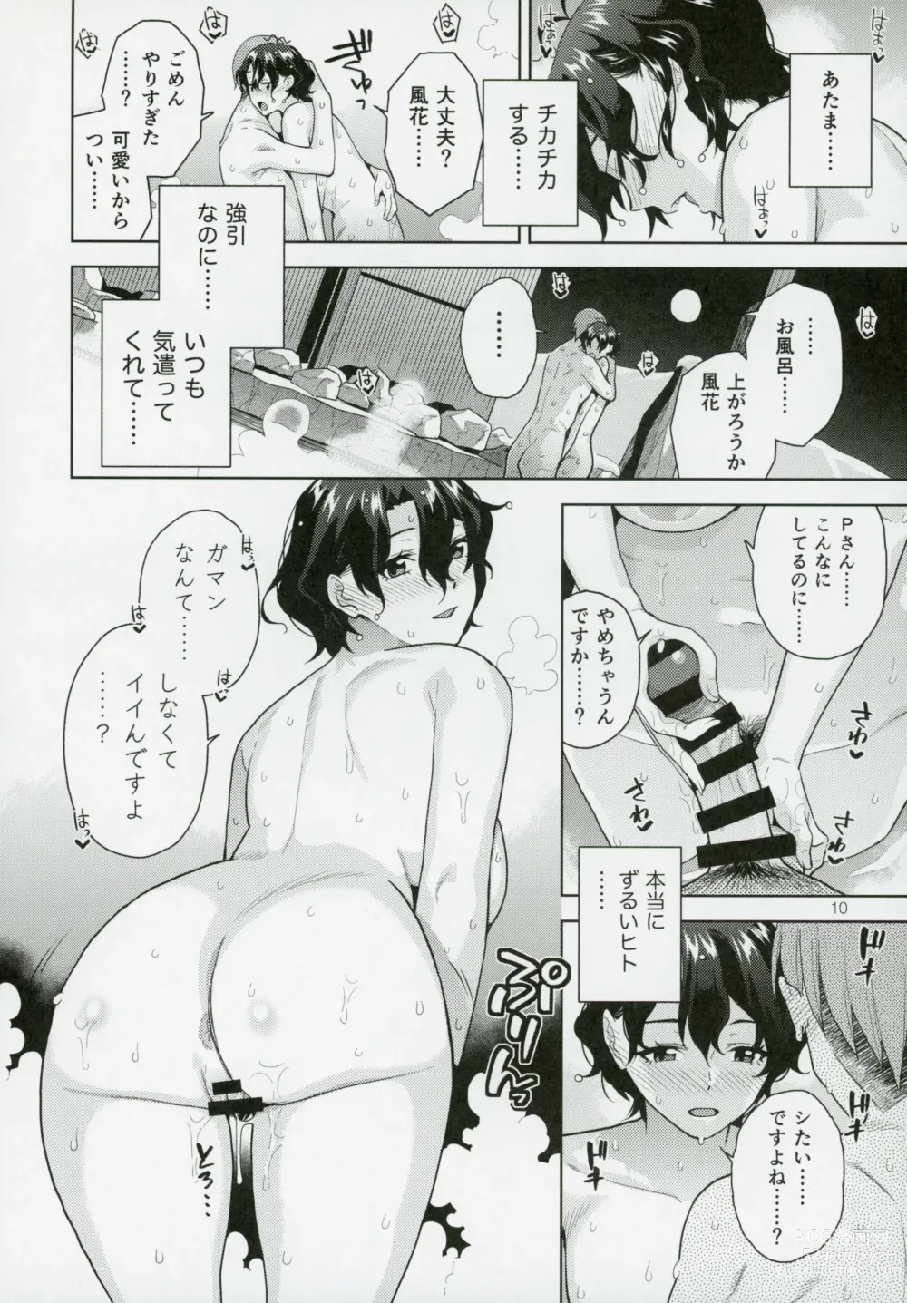 Page 11 of doujinshi Setsugetsuka