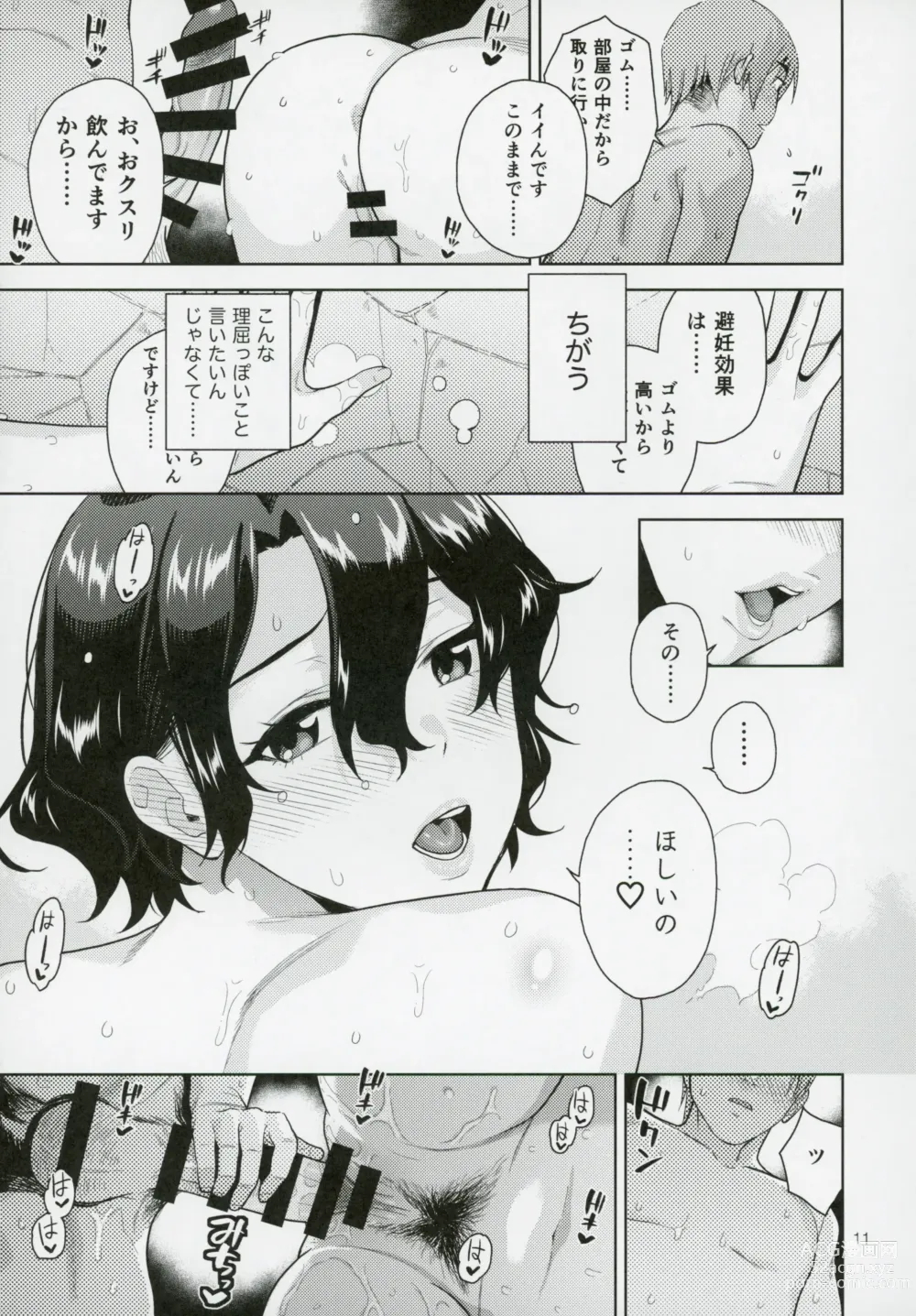 Page 12 of doujinshi Setsugetsuka