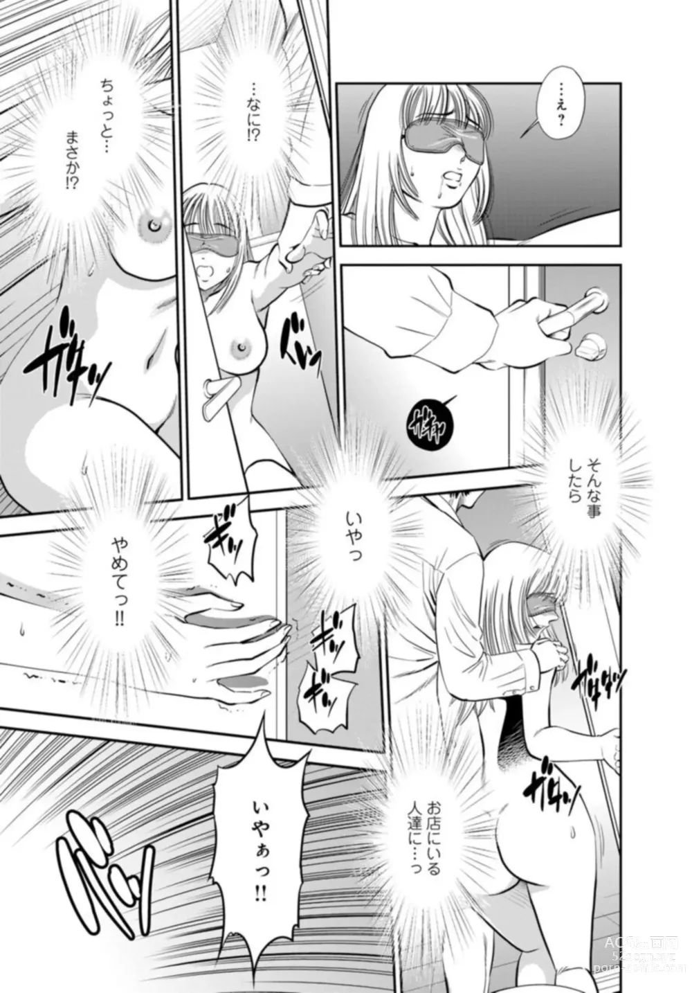 Page 11 of manga Karami Zakari no Onna-tachi -Nande Watashi Konnani Icchau no!?- Part 2
