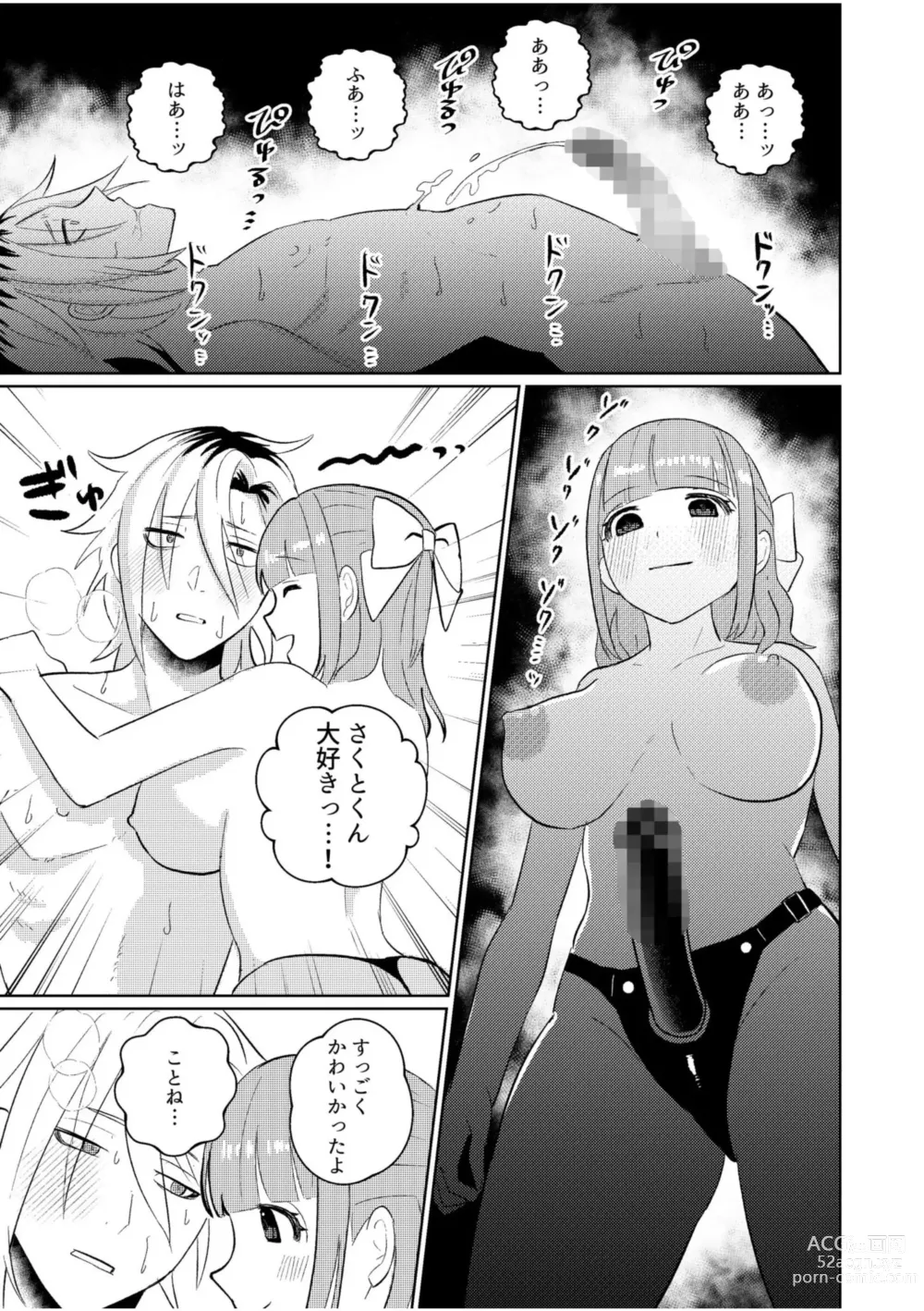 Page 25 of manga Shujū Chūdoku ~ Kyōken Yankī to Kawai Sugiru Goshujinsama 1