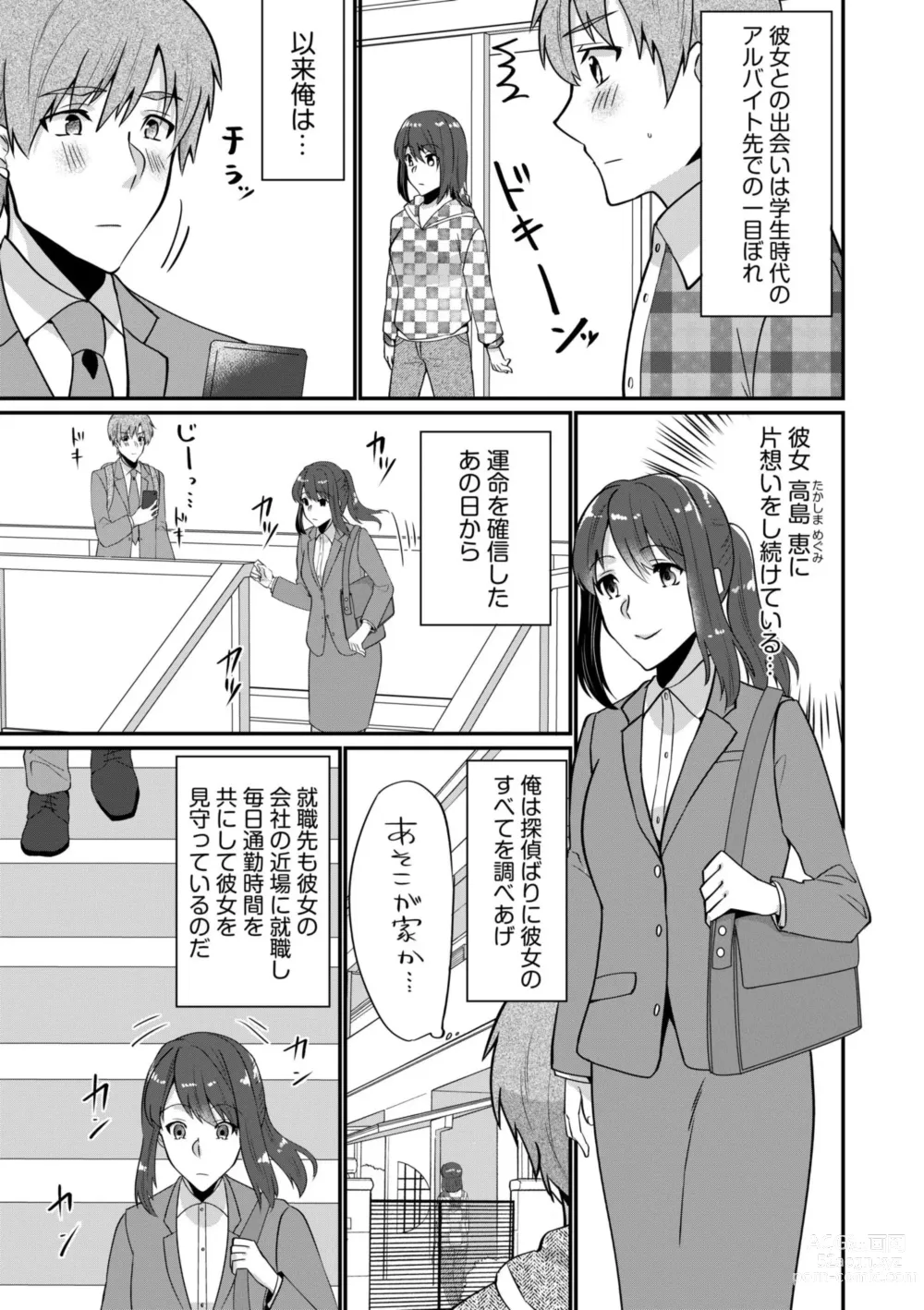 Page 5 of manga Nyūin-chū no boku no Are o kanojo ga ashisuto?~ Kyō mo Ippai Demashita nē ~ 1