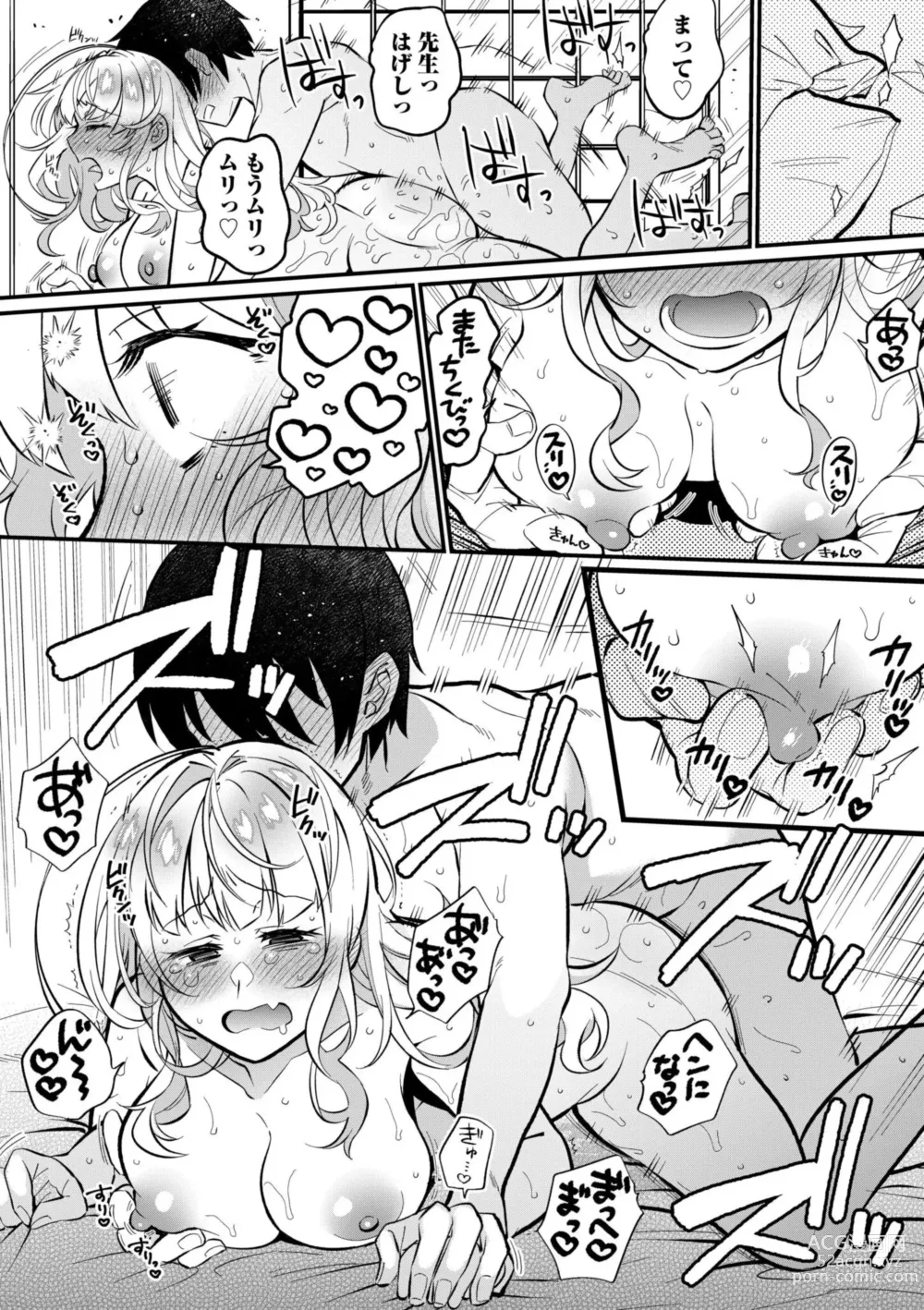 Page 24 of manga Oshikake Gyaru wa ero Mangakka no ore ni Karada de Ongaeshi ga Shita i! 1