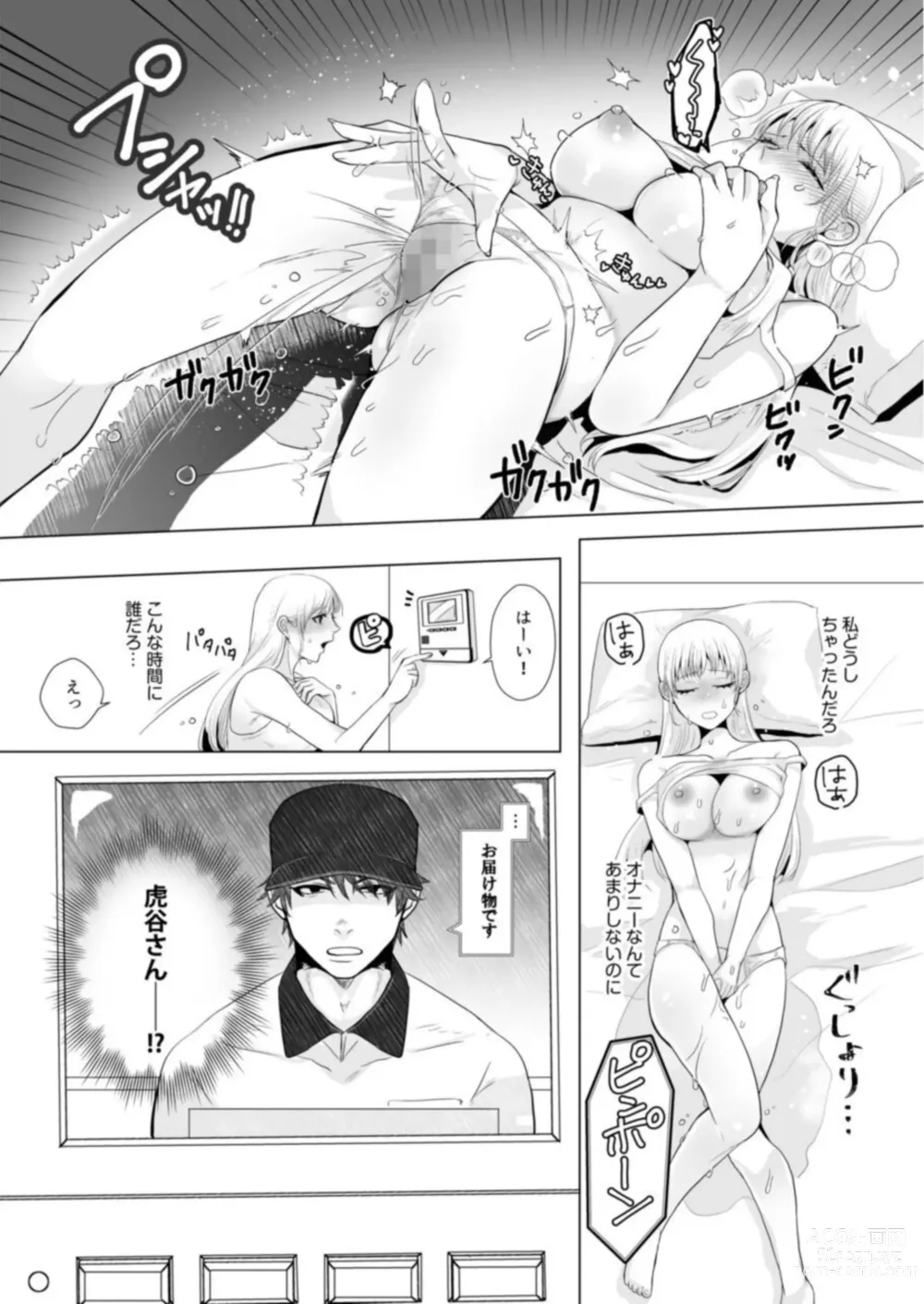 Page 23 of manga Takuhai Danshi to Hatsujou Otome ~ Hajimete nanoni... Oku made Tonton Zecchou SEX 1