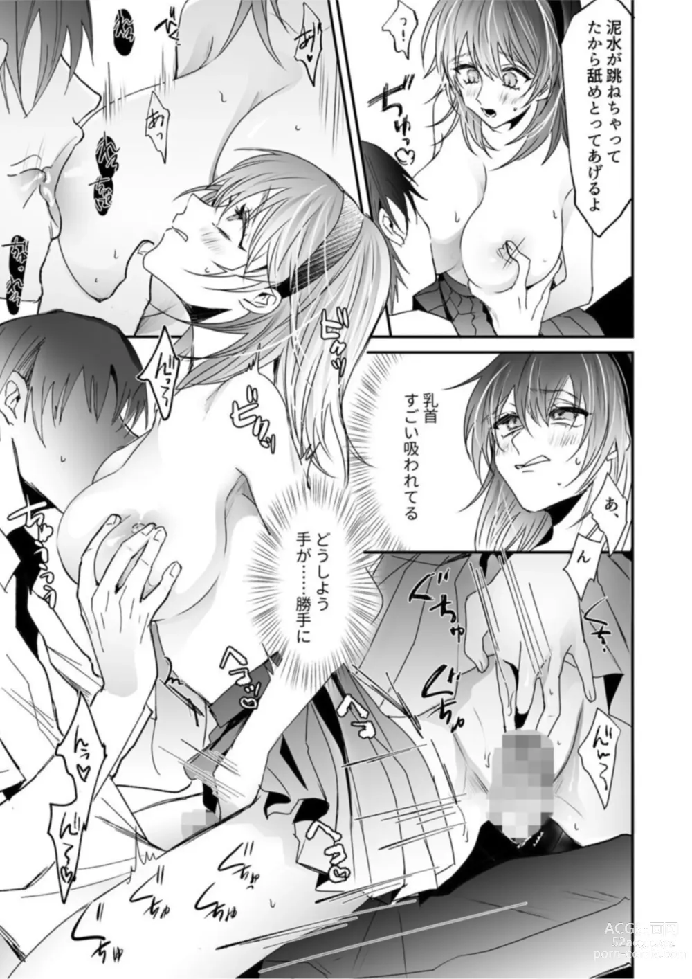 Page 19 of manga Chichiatsu Nadeshiko 1
