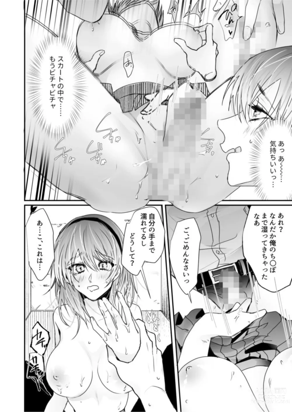 Page 20 of manga Chichiatsu Nadeshiko 1