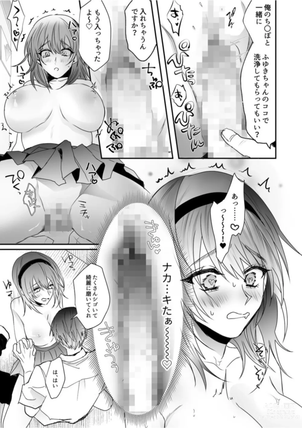 Page 21 of manga Chichiatsu Nadeshiko 1