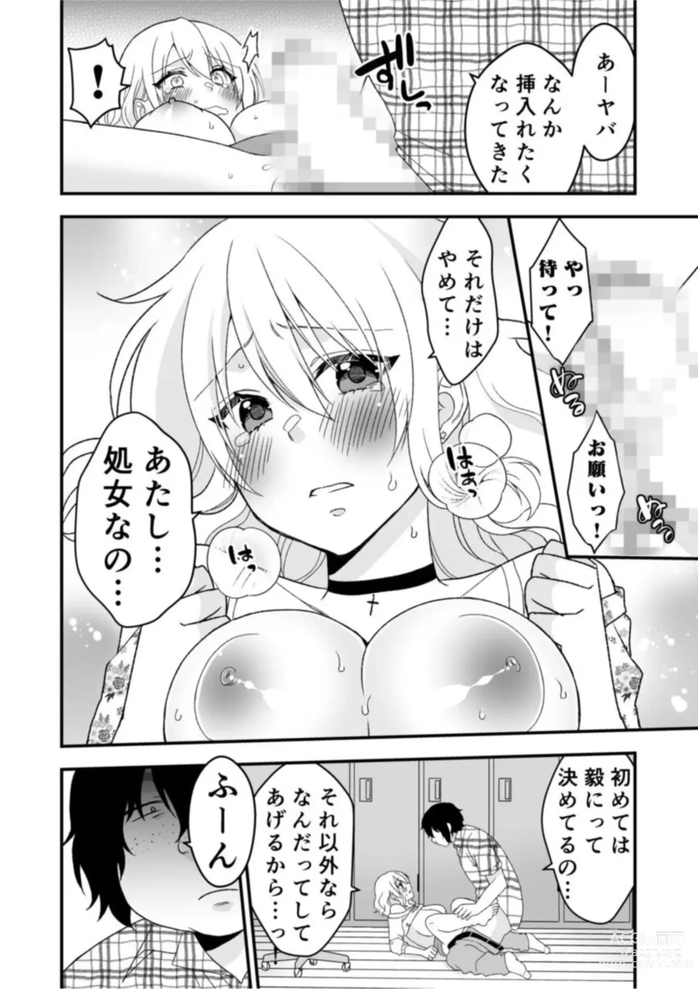 Page 20 of manga Himitsu no Kaikan Appli ~Namaiki Gal to Iinari SEX~ 1